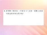 2019秋八年级数学上册方法专题5等腰三角形中的分类讨论习题课件（新版）湘教版