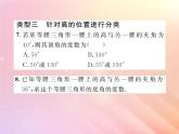 2019秋八年级数学上册方法专题5等腰三角形中的分类讨论习题课件（新版）湘教版