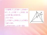 2019秋八年级数学上册方法专题6全等三角形的基本模型习题课件（新版）湘教版