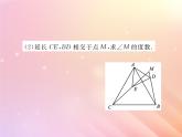 2019秋八年级数学上册方法专题6全等三角形的基本模型习题课件（新版）湘教版