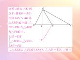 2019秋八年级数学上册方法专题7构造全等三角形的常用方法习题课件（新版）湘教版