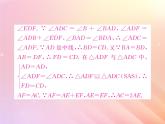 2019秋八年级数学上册方法专题7构造全等三角形的常用方法习题课件（新版）湘教版