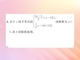 2019秋八年级数学上册方法专题8不等式（组）中待定字母的确定习题课件（新版）湘教版