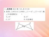 2019秋八年级数学上册三角形全等的判定与性质双休作业3习题课件（新版）湘教版