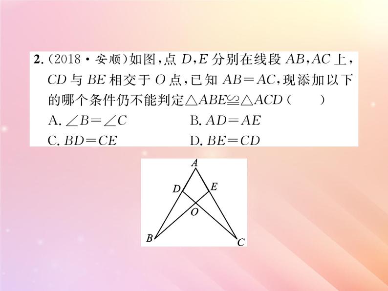 2019秋八年级数学上册三角形全等的判定与性质双休作业3习题课件（新版）湘教版03