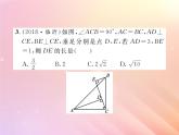 2019秋八年级数学上册三角形全等的判定与性质双休作业3习题课件（新版）湘教版