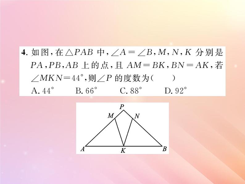 2019秋八年级数学上册三角形全等的判定与性质双休作业3习题课件（新版）湘教版05