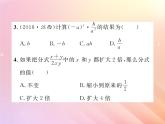 2019秋八年级数学上册分式的有关概念与计算双休作业1习题课件（新版）湘教版
