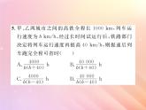 2019秋八年级数学上册分式的有关概念与计算双休作业1习题课件（新版）湘教版