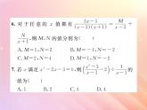 2019秋八年级数学上册分式的有关概念与计算双休作业1习题课件（新版）湘教版