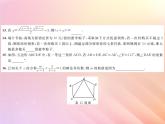 2019秋八年级数学上学期期末综合测试一习题课件（新版）湘教版
