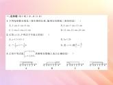 2019秋八年级数学上学期期末综合测试二习题课件（新版）湘教版