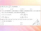 2019秋八年级数学上学期期末综合测试二习题课件（新版）湘教版