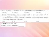2019秋八年级数学上学期期末综合测试二习题课件（新版）湘教版