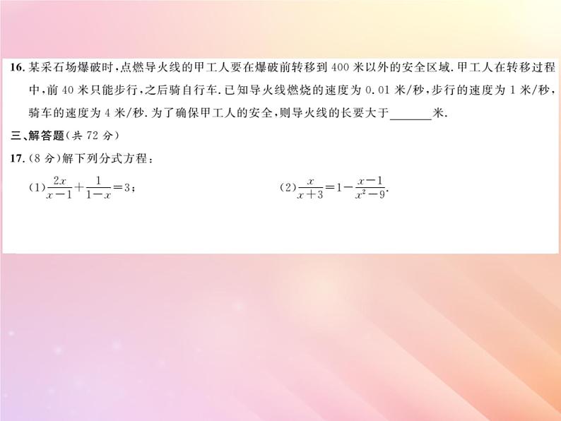 2019秋八年级数学上学期期末综合测试二习题课件（新版）湘教版06