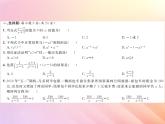 2019秋八年级数学上学期期中综合测试习题课件（新版）湘教版