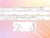 2019秋八年级数学上学期期中综合测试习题课件（新版）湘教版