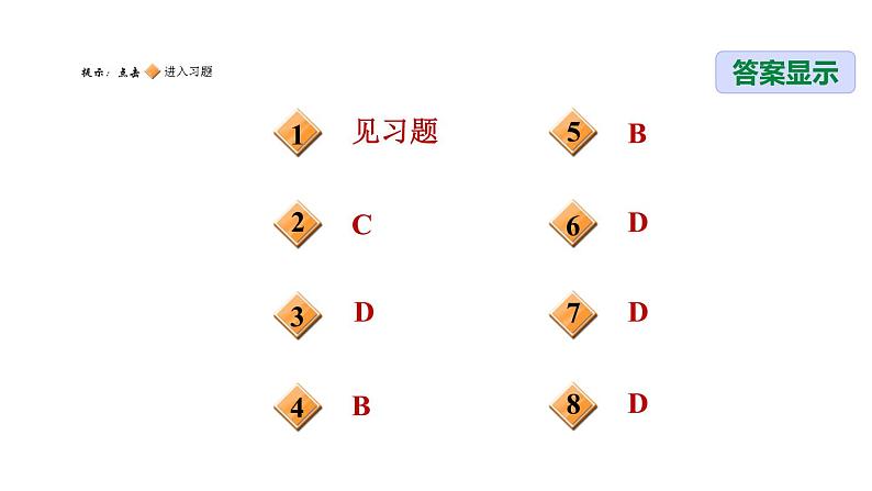 八年级上数学课件1-1-2分式的基本性质_湘教版02