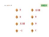 八年级上数学课件1-2-1分式的乘法和除法_湘教版