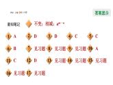 八年級(jí)上數(shù)學(xué)課件1-3-1 同底數(shù)冪的除法_湘教版