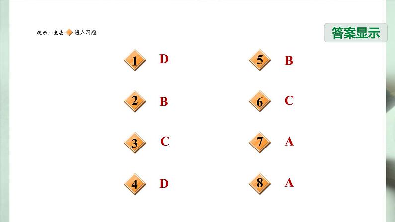 八年级上数学课件1-3-1同底数幂的除法_湘教版02