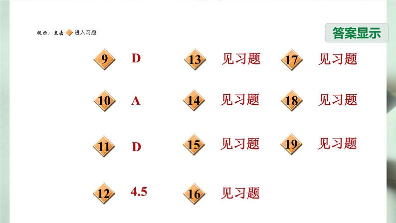 八年级上数学课件1-3-1同底数幂的除法_湘教版03