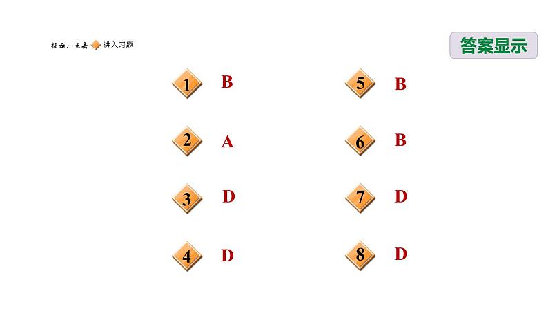 八年级上数学课件1-3-2零次幂和负整数指数幂_湘教版02