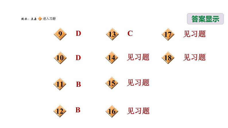 八年级上数学课件1-3-2零次幂和负整数指数幂_湘教版03