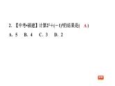 八年級(jí)上數(shù)學(xué)課件1-3-2零次冪和負(fù)整數(shù)指數(shù)冪_湘教版