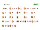 八年級(jí)上數(shù)學(xué)課件1-3-2 零次冪和負(fù)整數(shù)指數(shù)冪_湘教版