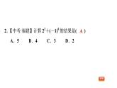八年級(jí)上數(shù)學(xué)課件1-3-2 零次冪和負(fù)整數(shù)指數(shù)冪_湘教版