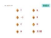 八年级上数学课件1-3-3整数指数幂的运算法则_湘教版