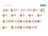 八年級(jí)上數(shù)學(xué)課件1-3-3 整數(shù)指數(shù)冪的運(yùn)算法則_湘教版