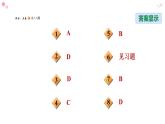 八年级上数学课件1-4-1同分母分式的加减_湘教版