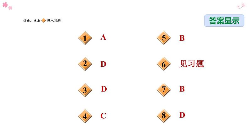 八年级上数学课件1-4-1同分母分式的加减_湘教版02