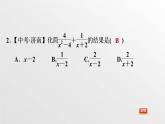 八年级上数学课件1-4-3 异分母分式的加、减法_湘教版