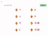 八年级上数学课件1-4-4分式的混合运算_湘教版