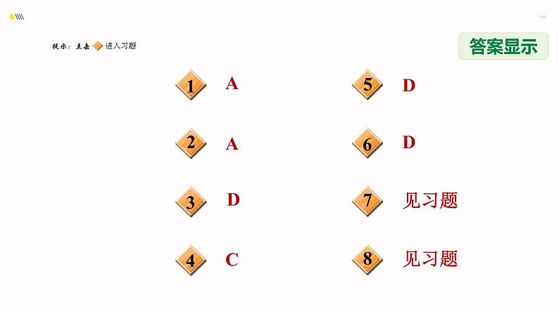 八年级上数学课件1-4-4分式的混合运算_湘教版02