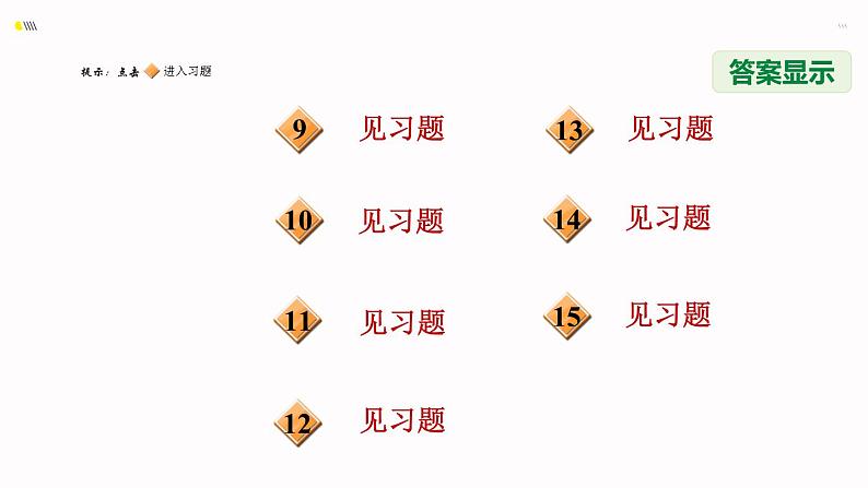 八年级上数学课件1-4-4分式的混合运算_湘教版03