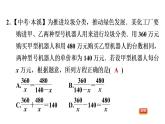 八年级上数学课件1-5-2 分式方程的应用_湘教版