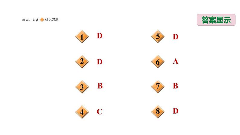 八年级上数学课件1-5-2解分式方程_湘教版02