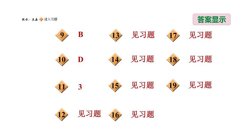 八年级上数学课件1-5-2解分式方程_湘教版03