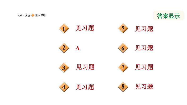 八年级上数学课件1-5-3分式方程的应用_湘教版第2页