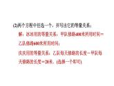 八年级上数学课件1-5-3分式方程的应用_湘教版