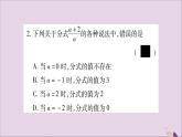 八年级数学上册周周测（1）（1-1_1-2）习题课件（新版）湘教版