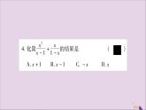 八年级数学上册周周测（2）（1-3_1-4）习题课件（新版）湘教版
