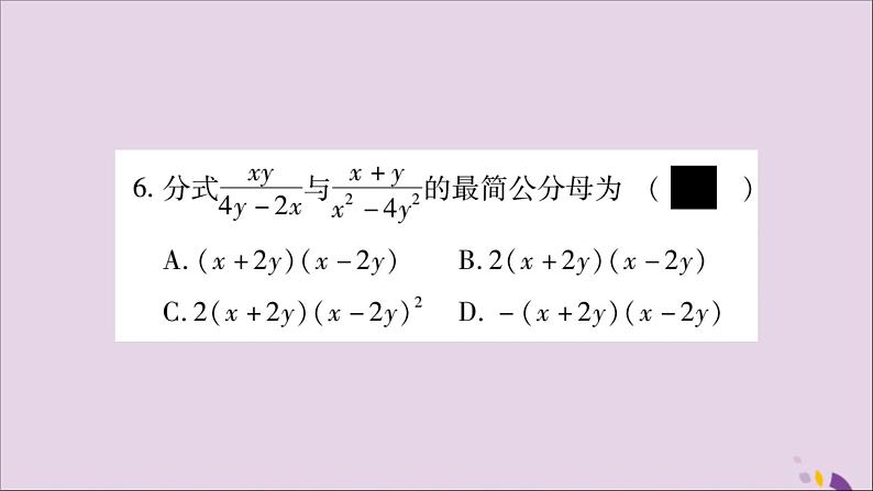 八年级数学上册周周测（2）（1-3_1-4）习题课件（新版）湘教版第7页