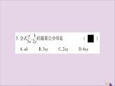 八年级数学上册周周测（3）（1-3_1-5）习题课件（新版）湘教版