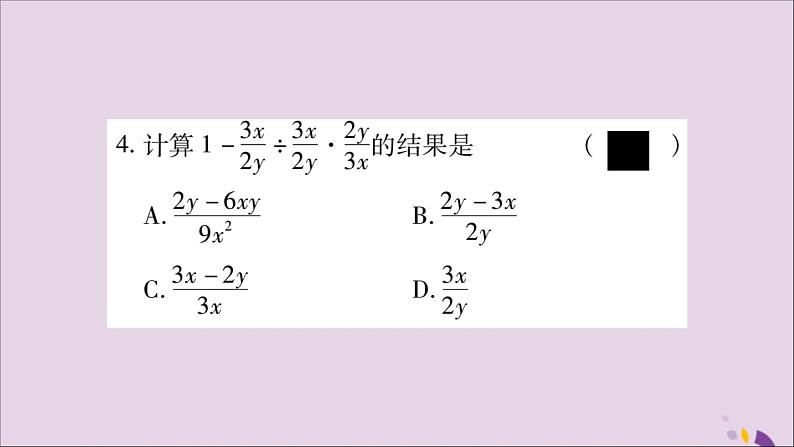 八年级数学上册周周测（3）（1-3_1-5）习题课件（新版）湘教版第5页