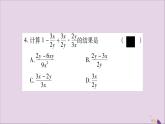八年级数学上册周周测（3）（1-3_1-5）习题课件（新版）湘教版